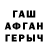 Героин хмурый Bryan Tanaya