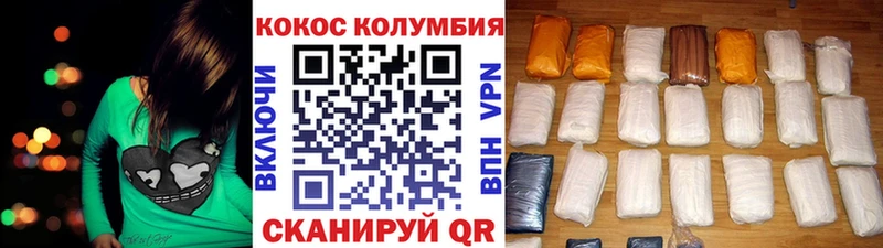 КОКАИН Колумбийский  Новый Оскол 