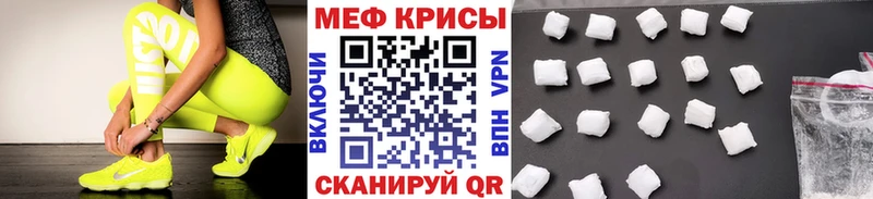 mega Новый Оскол Меф мяу мяу