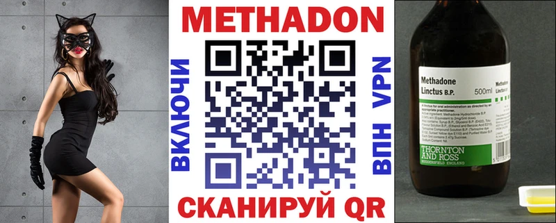 Метадон VHQ  Новый Оскол 